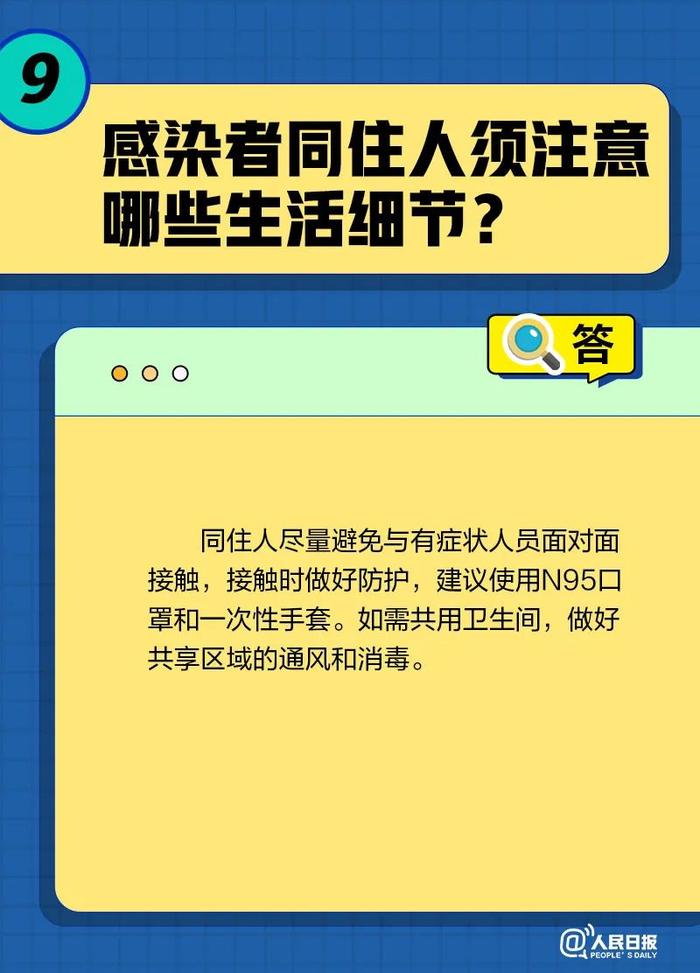 一直咳嗽怎么办？床褥冰箱会传播病毒吗？居家康复20问20答