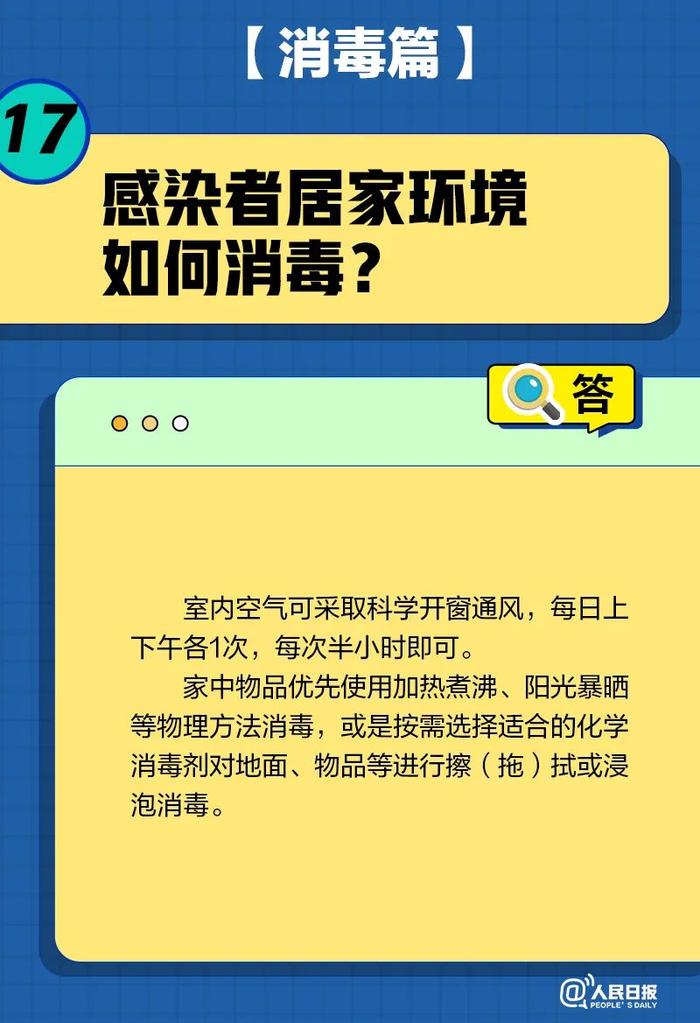 一直咳嗽怎么办？床褥冰箱会传播病毒吗？居家康复20问20答