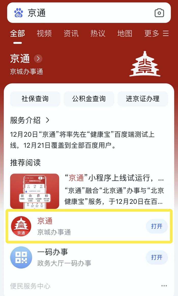 刚刚，杭州通告，限购！以岭药业声明：不实！北京“京通”，上线！新华社重磅述评，四连发！