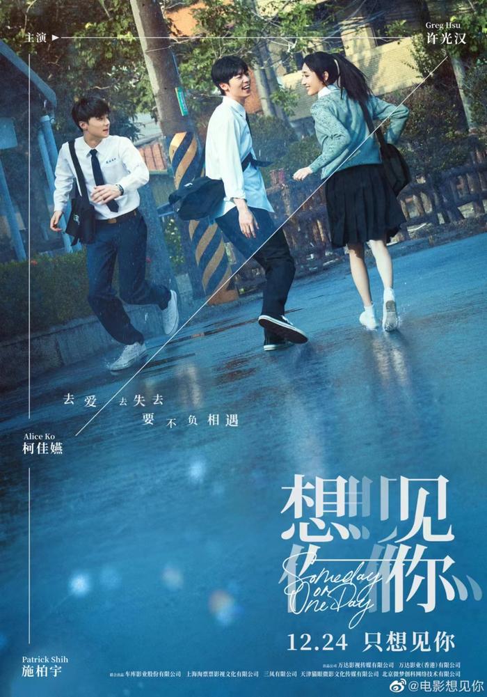 本周看啥｜电影《想见你》上映，电视剧《浮图缘》定档