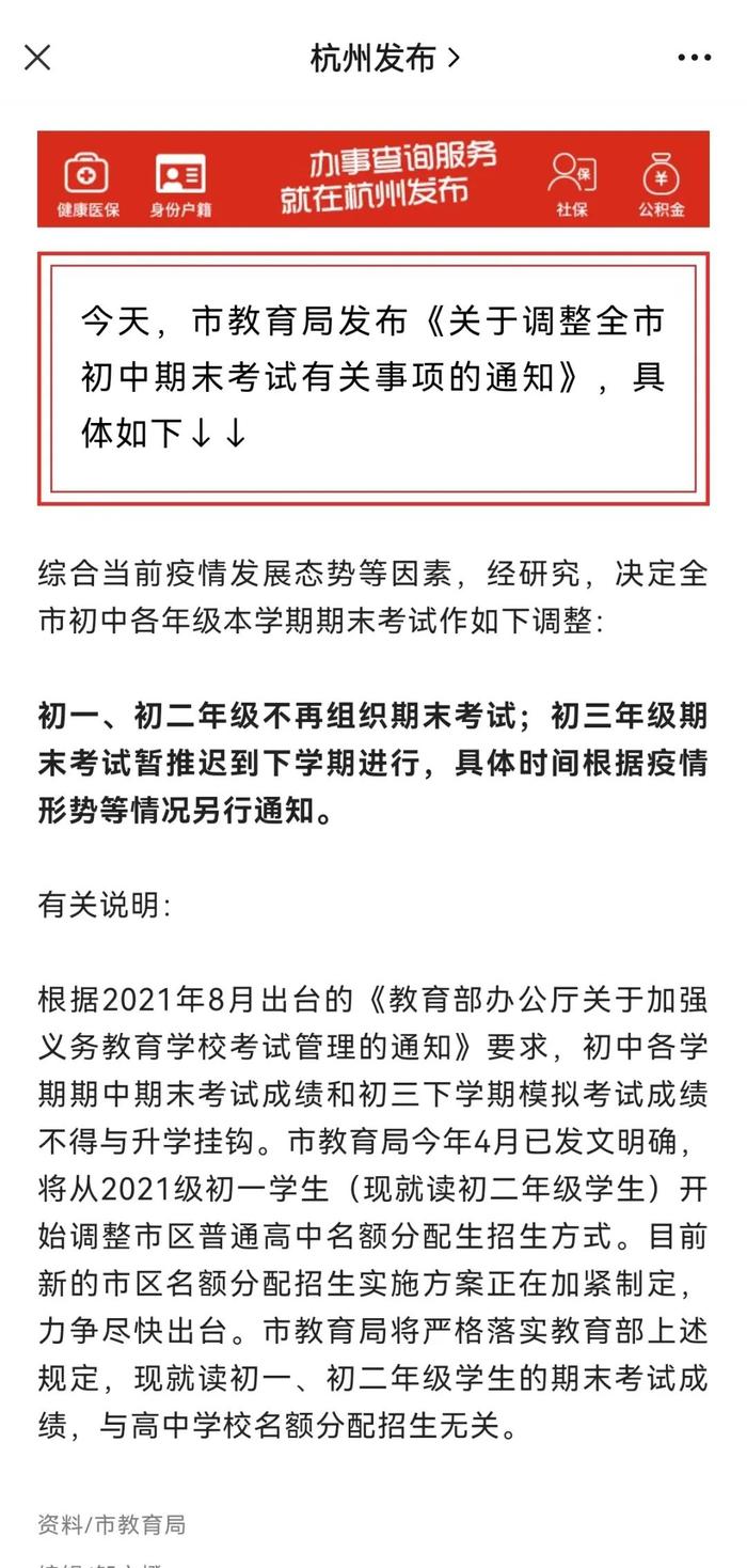 多地调整中小学期末安排，取消或推迟期末考试