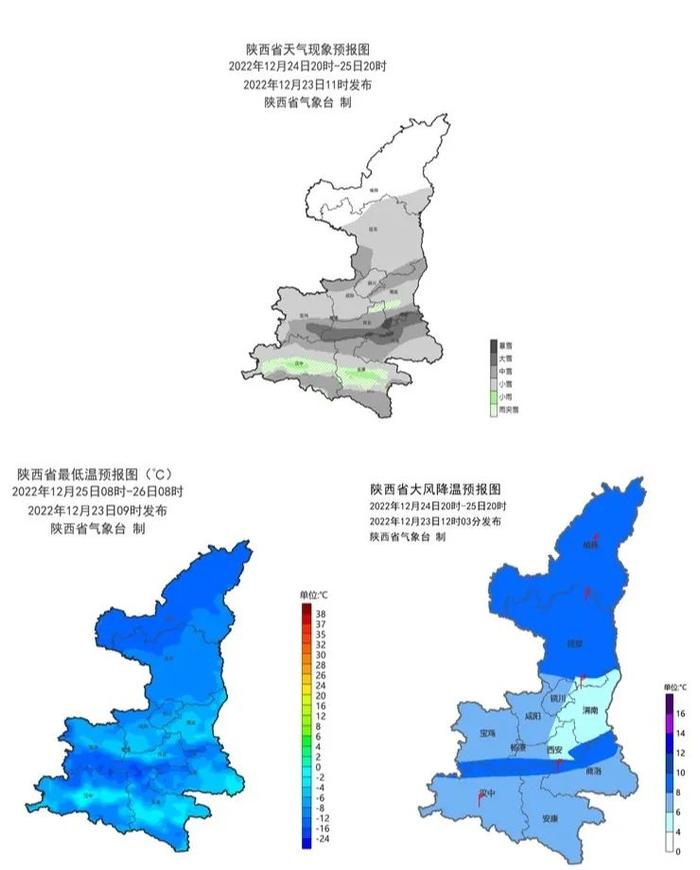 天气早知道 | 今晚起我省有雨雪、降温和吹风天气