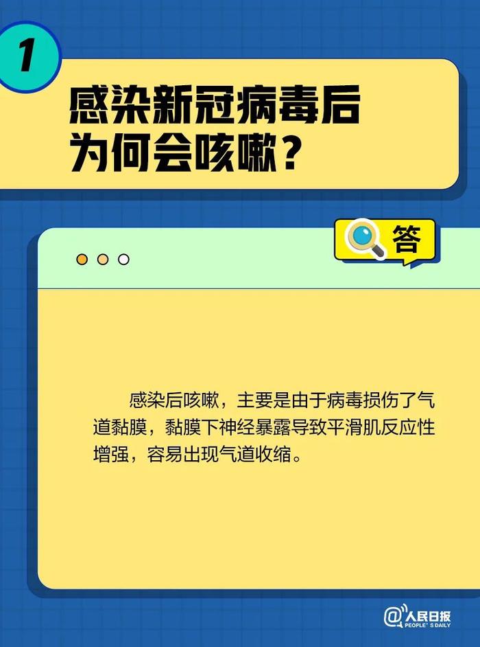 回应关切｜转阴后一直咳会引发肺炎吗？关于咳嗽的10个问题