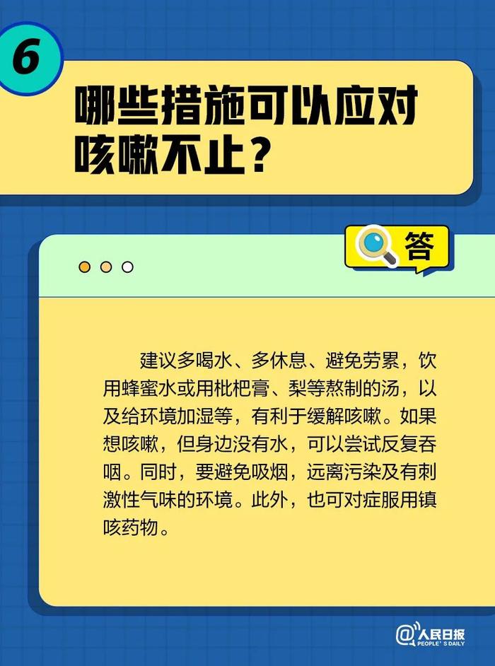 回应关切｜转阴后一直咳会引发肺炎吗？关于咳嗽的10个问题