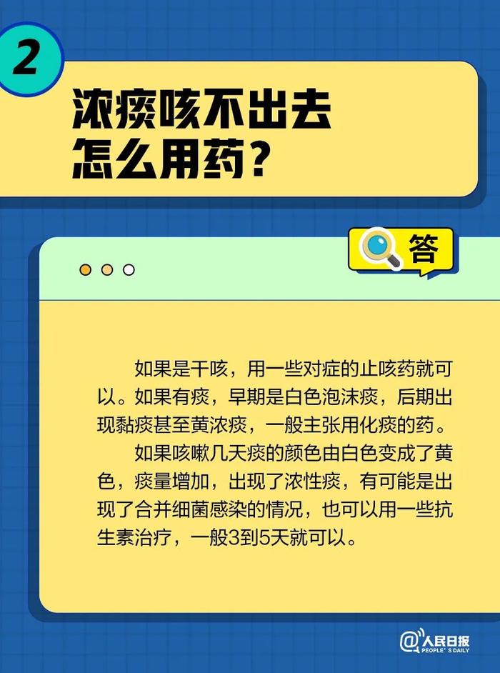 回应关切｜转阴后一直咳会引发肺炎吗？关于咳嗽的10个问题