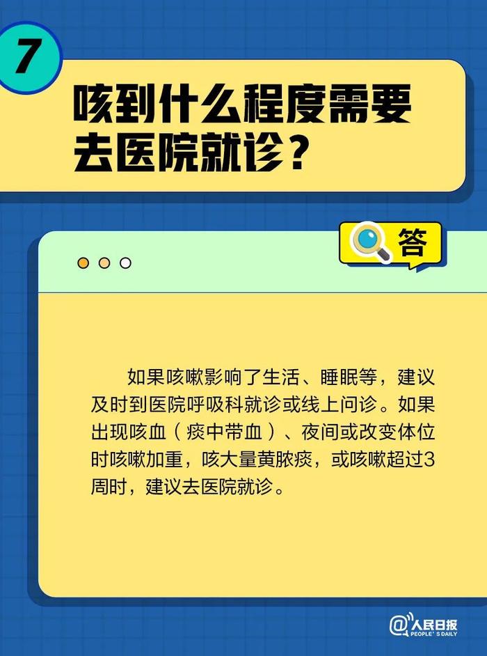 回应关切｜转阴后一直咳会引发肺炎吗？关于咳嗽的10个问题