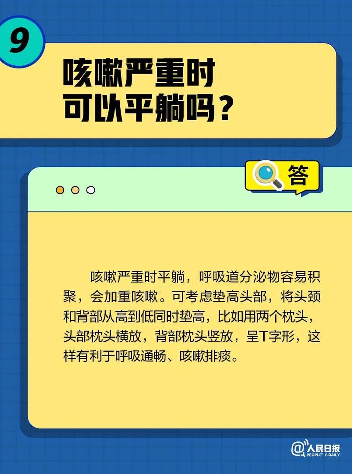 回应关切｜转阴后一直咳会引发肺炎吗？关于咳嗽的10个问题