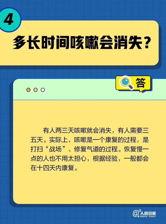 回应关切｜转阴后一直咳会引发肺炎吗？关于咳嗽的10个问题