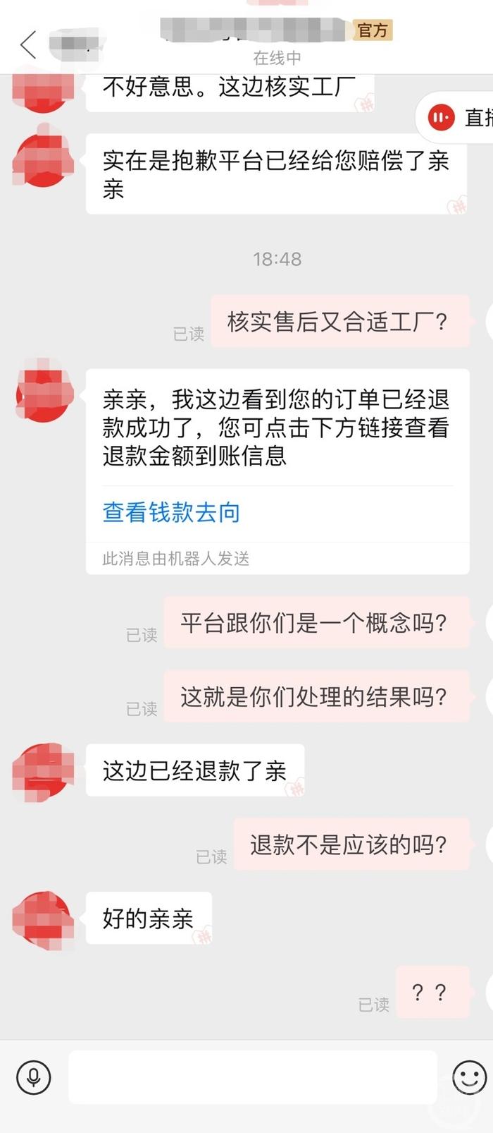 女子称网购裤子发现裤兜里有使用过的卫生巾