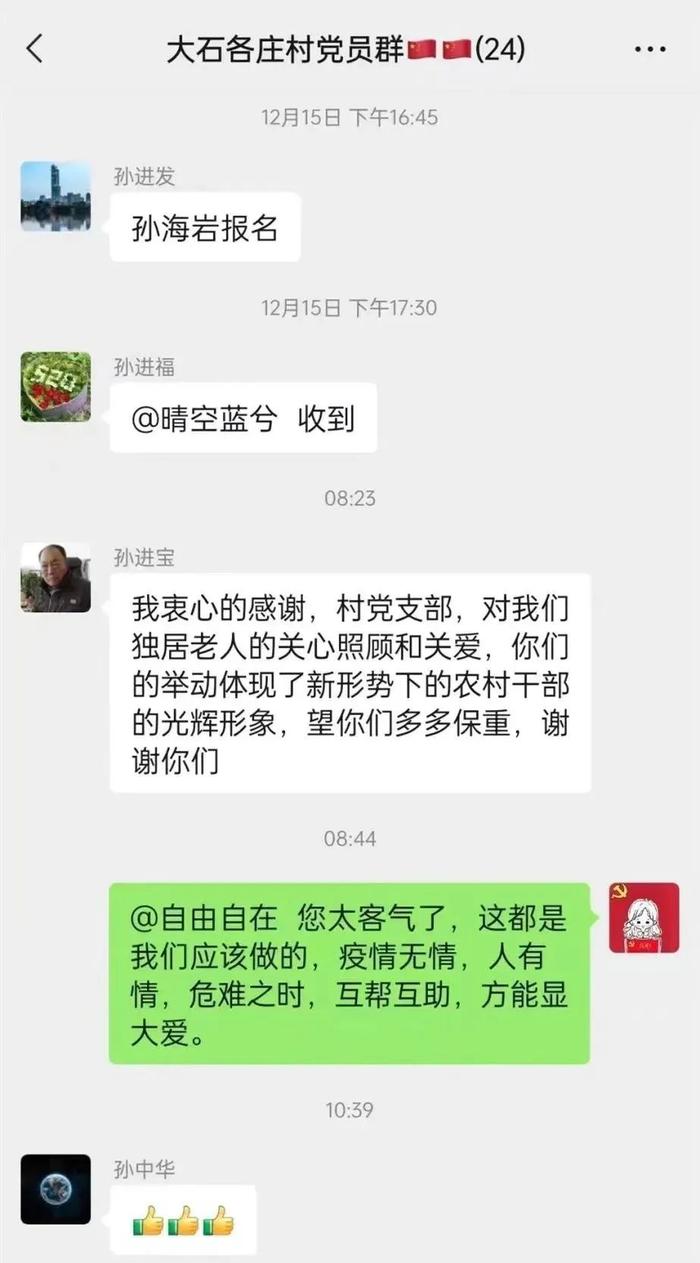 顺义区大孙各庄镇抗疫暖心事迹显温情