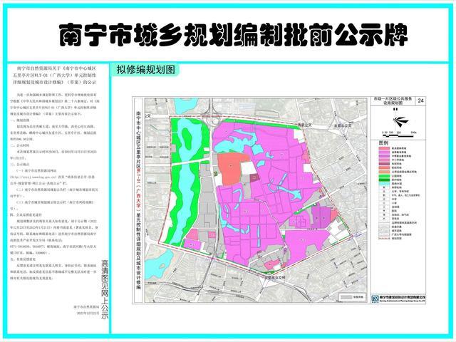 新增3所小学、规划1处社区公园！南宁这个片区控规出炉