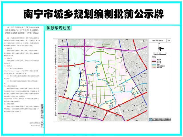 新增3所小学、规划1处社区公园！南宁这个片区控规出炉