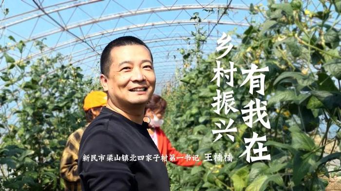 发动亲友，多方联络…沈阳这位驻村第一书记2天筹措6000片退烧药免费送村民