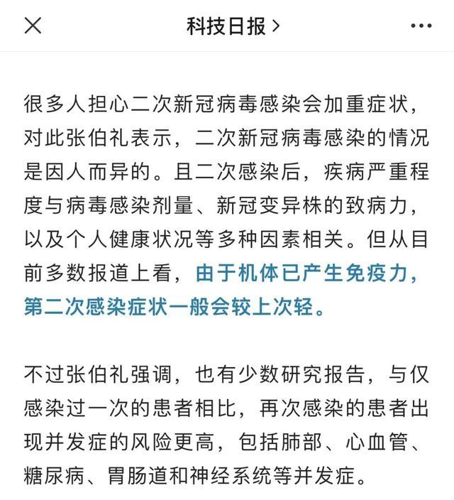 哪些人要小心“重阳”？跟“阳康”一起上班会被传染吗？最新提醒