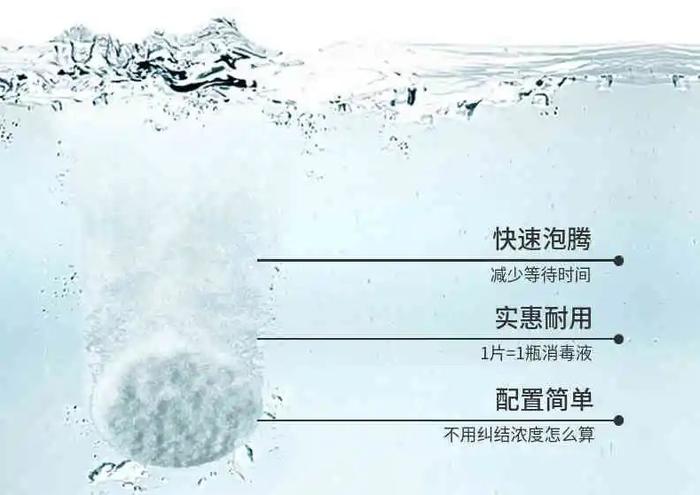 买1盒＝100瓶「含氯」消毒液？！我们把“84”做了泡腾片，安全方便还有效~