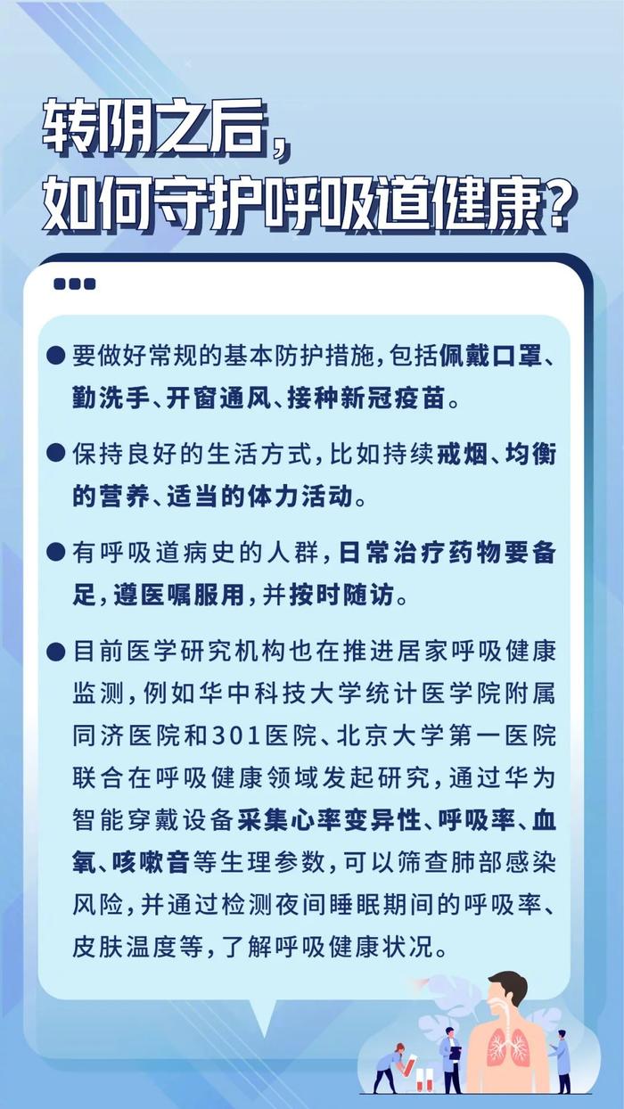 关于血氧值，你需要知道的事