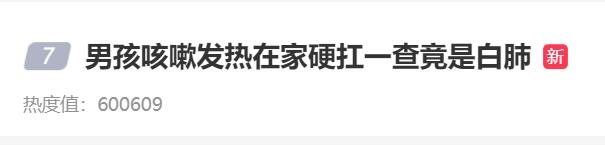 “白肺”与原始毒株和疫苗接种有关系吗？警惕！​“白肺”不能预防！有3个办法提前预警