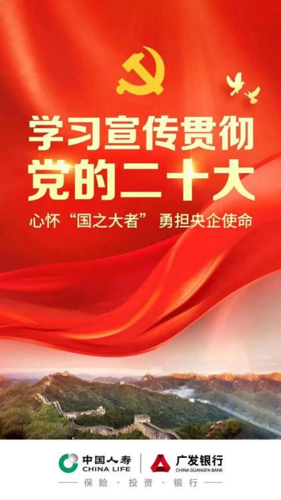 中国人寿2022年十大新闻盘点