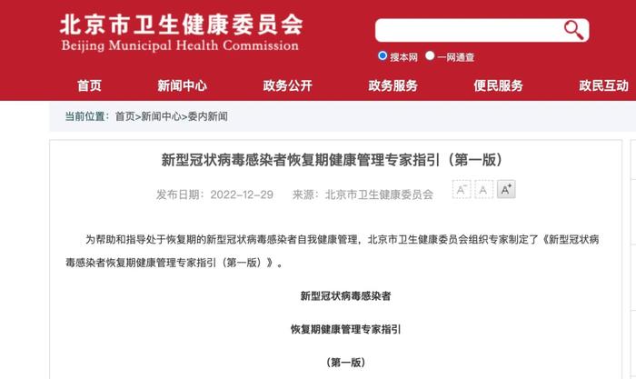 咳嗽、乏力、心悸……感染新冠后出现这些症状怎么办？官方最新健康指引→