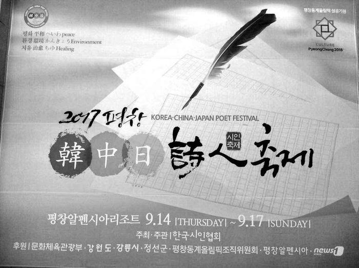 在韩国，“诗人”是日常尊称，相当于中国语境里的这个称呼！