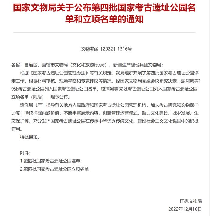 实至名归！靖江王府及王陵入选国家级名单！