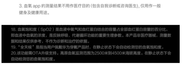 华为手表能测香肠血氧！阳了后智能手表测血氧不靠谱