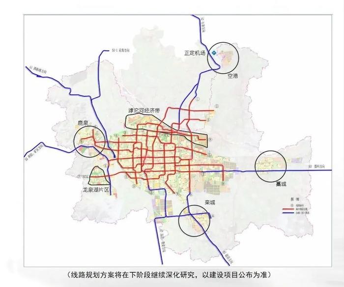 石家庄最新规划！将新增地铁7、8、9号线，优先考虑与正定机场的互联互通……