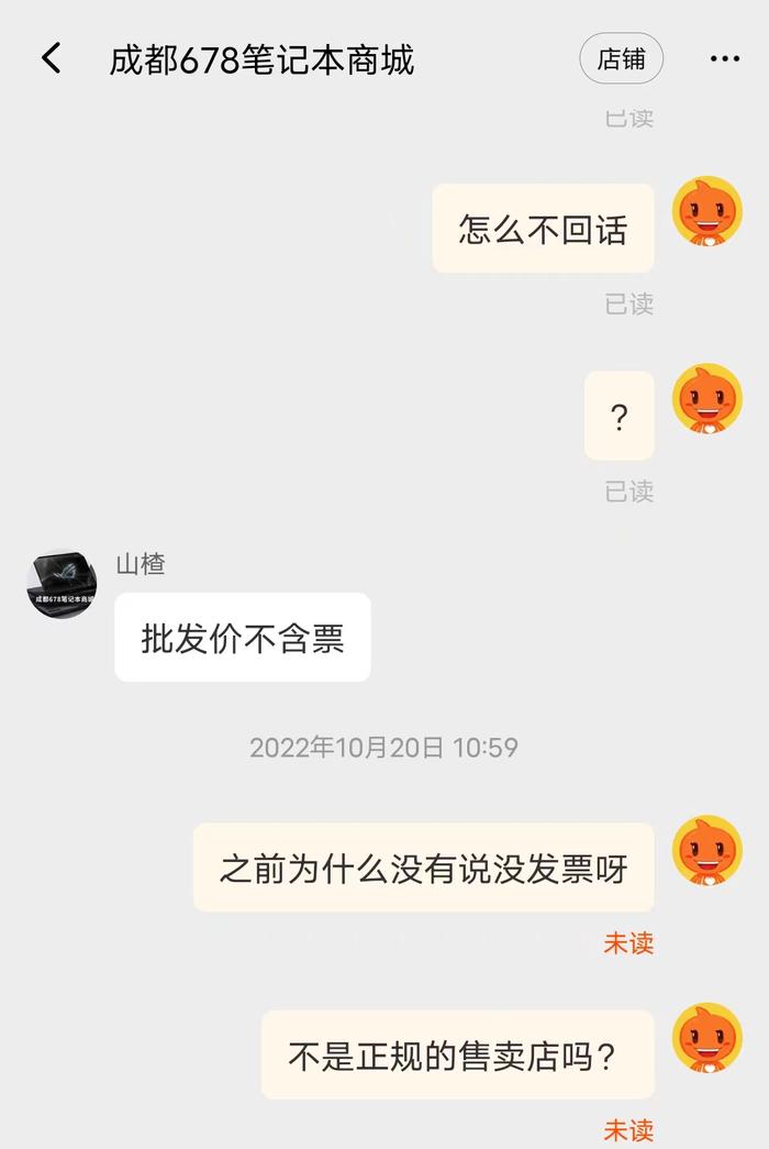 消费曝光台丨戴尔电脑维修3次仍修不好，消费者申请换机遇阻