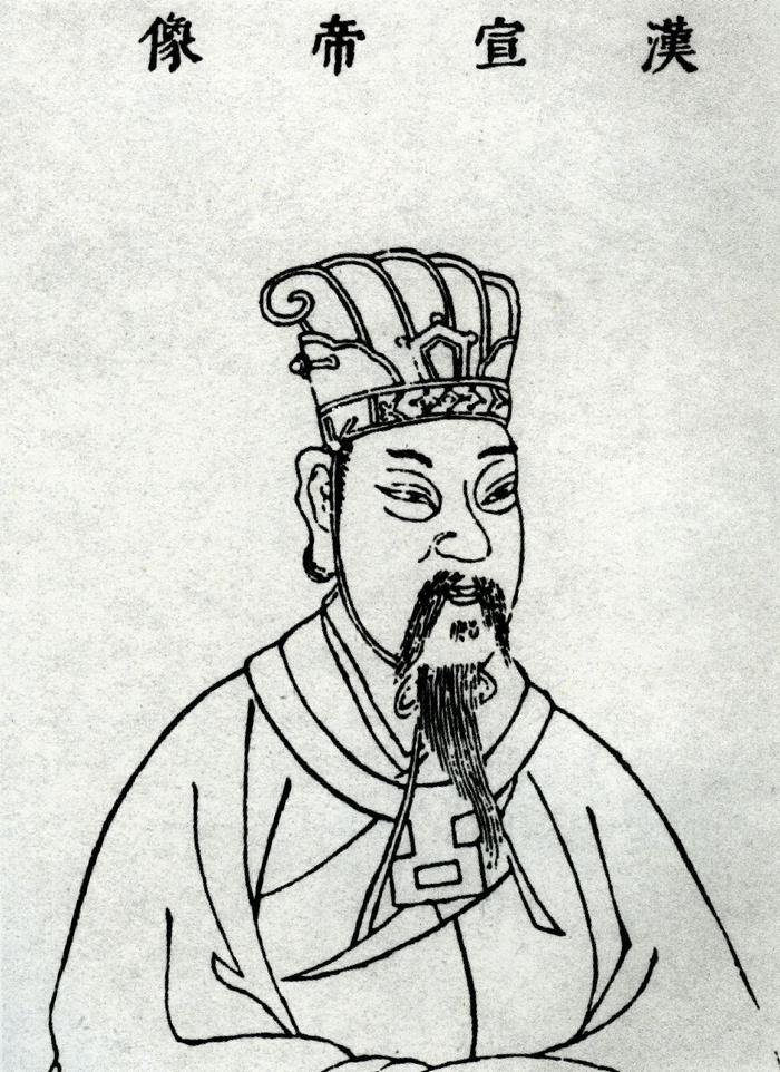汉宣帝