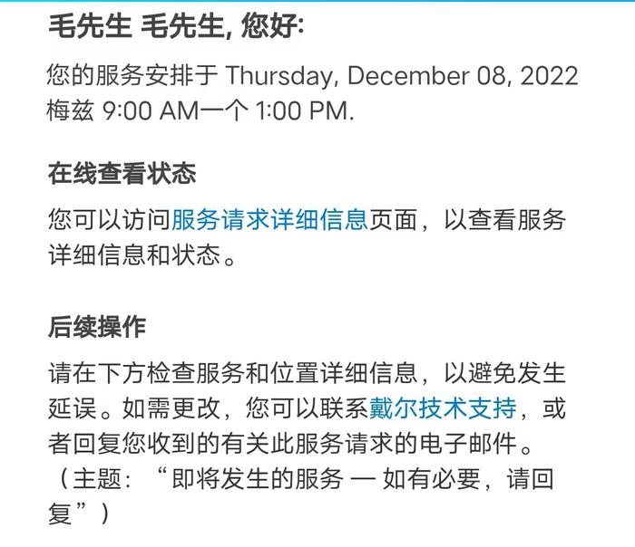 消费曝光台丨戴尔电脑维修3次仍修不好，消费者申请换机遇阻