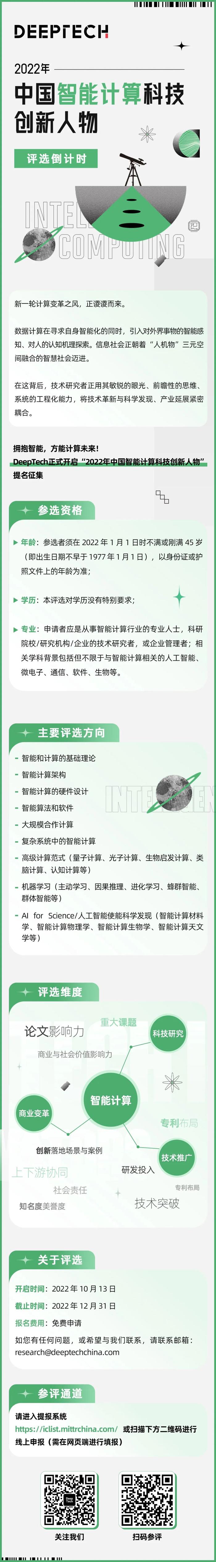 中国农大团队设计柔性可变形温度传感器，可识别植物0.1℃的温度变化