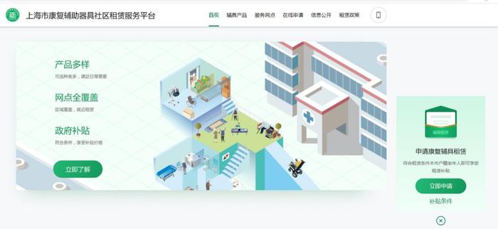 【便民】2023年1月1日起，我市康复辅具社区租赁服务可在线申请