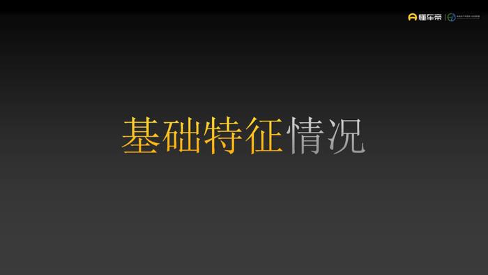 数据报告：懂车帝2022年轻用户汽车消费洞察报告（23页 | 附下载）