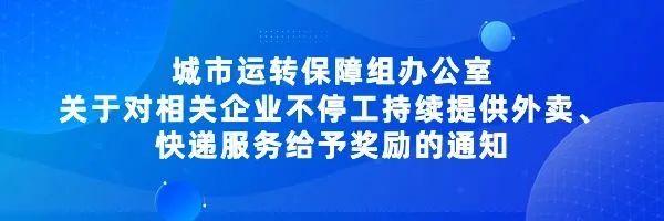 厦门最新通知！事关外卖、快递！