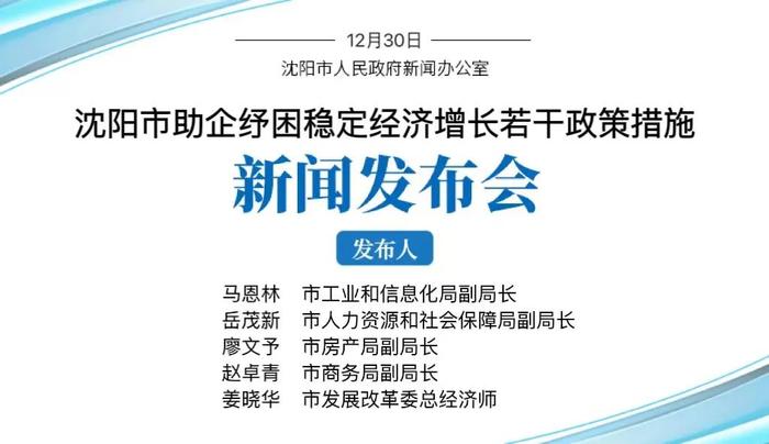 最新发布！沈阳房产新政！要买房的请注意！