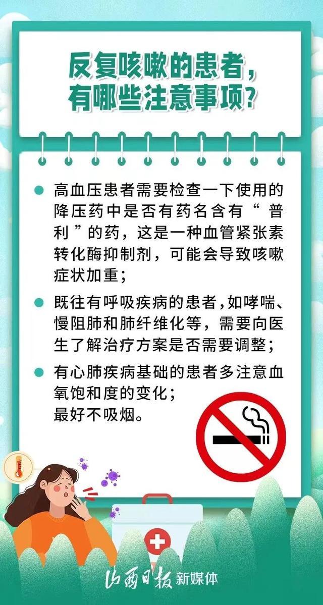 海报丨咳嗽不停怎么办？医生来支招