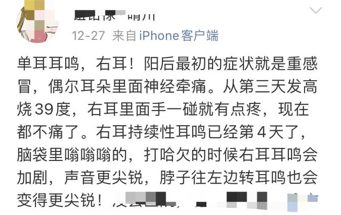 警惕！有人阳后视力严重下降，有人出现耳鸣！医生提醒→