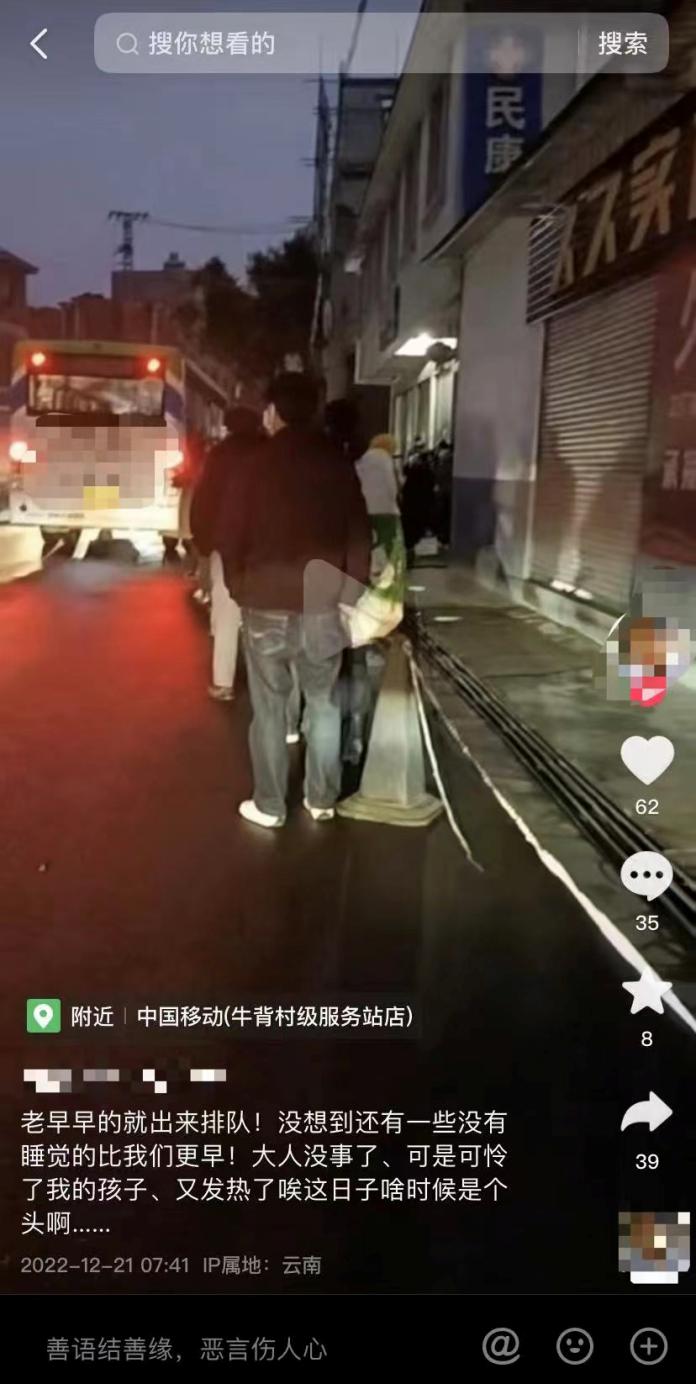 图2:弥勒市当地人在社交平台发布的农村排队打针情况。照片由受访者提供。