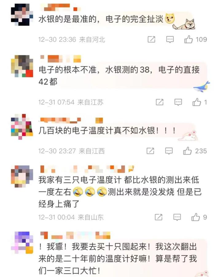 水银体温计将全面禁产，网友：我要买十几支囤起来