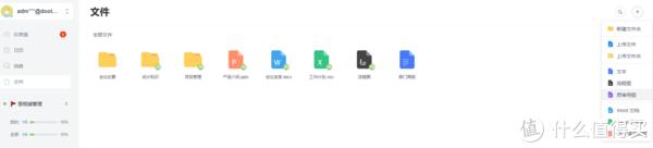 史上最好用的轻量级任务管理工具DooTask-NAS部署详解插图9 史上最好用的轻量级任务管理工具DooTask-NAS部署详解插图9