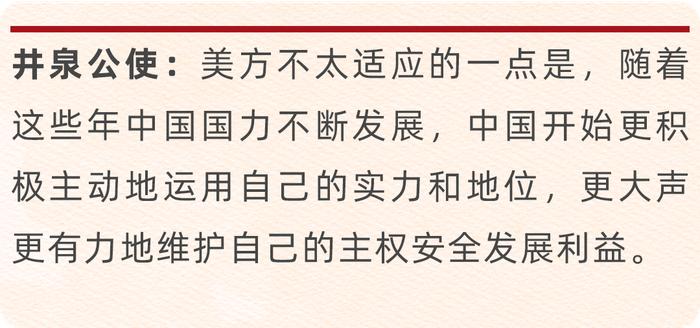 对话驻美国一线外交官：现在是滚石上山，不能松手