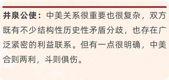 对话驻美国一线外交官：现在是滚石上山，不能松手