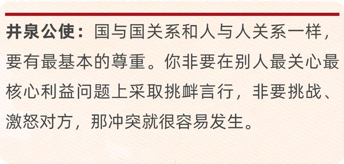 对话驻美国一线外交官：现在是滚石上山，不能松手