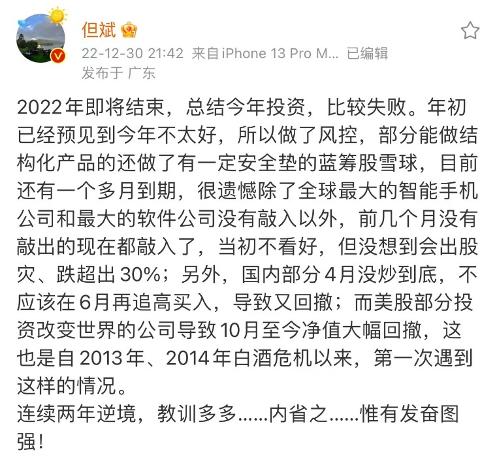 私募大佬反思，“2022年比较失败”！旗下产品又现断崖式下跌