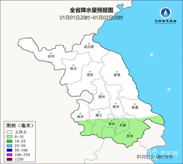 元旦假期后江苏将迎冷空气 48小时最低气温降幅在4-6℃