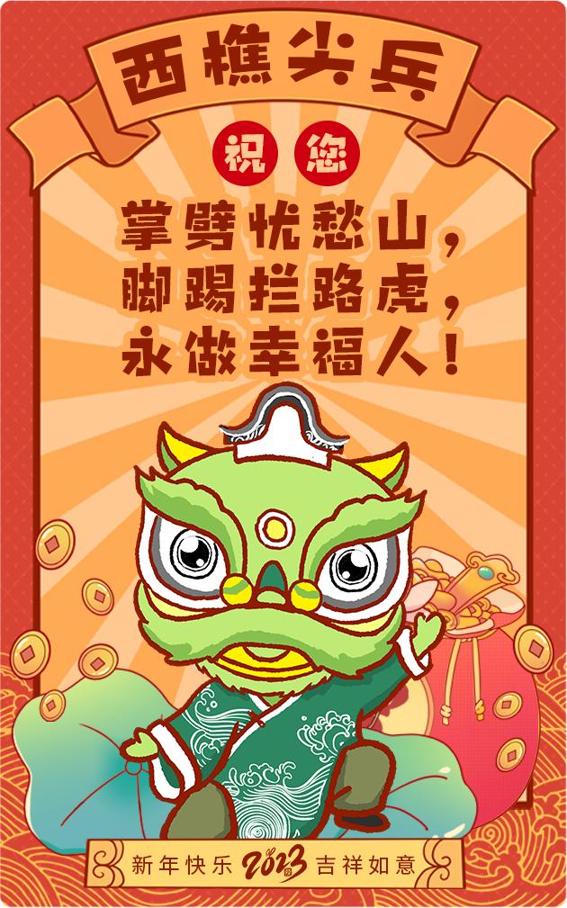 @所有人，新年钟声已经敲响，快来领取雄狮元旦贺卡吧！