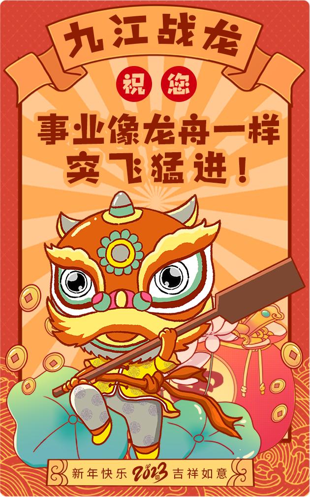 @所有人，新年钟声已经敲响，快来领取雄狮元旦贺卡吧！