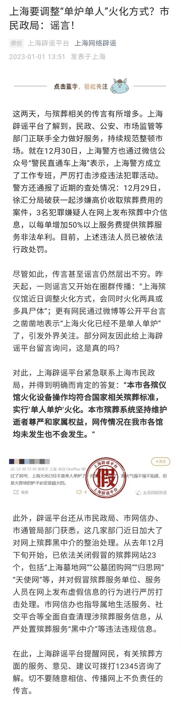 一地调整“单炉单人”火化方式？官方回应→