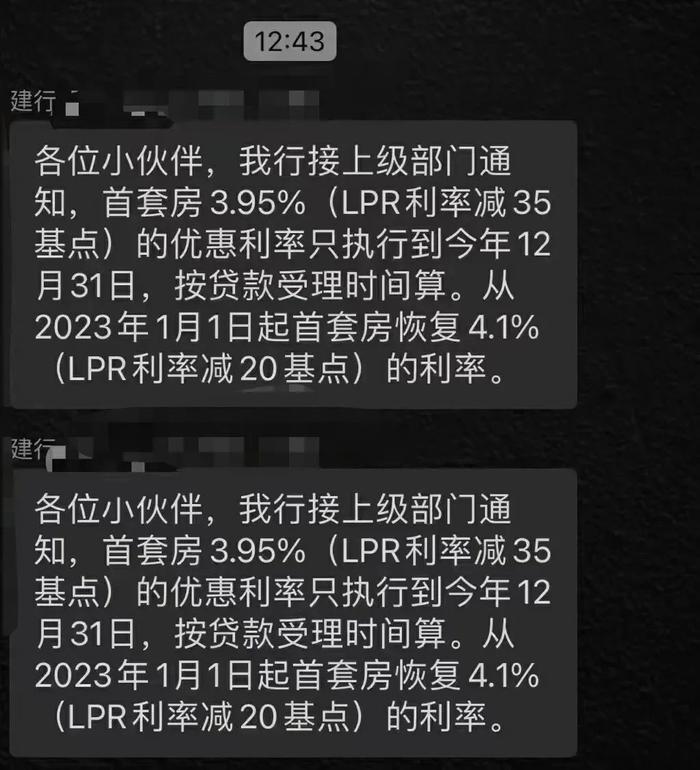 房贷利率今天起上调？昆明部分楼盘和银行回应→