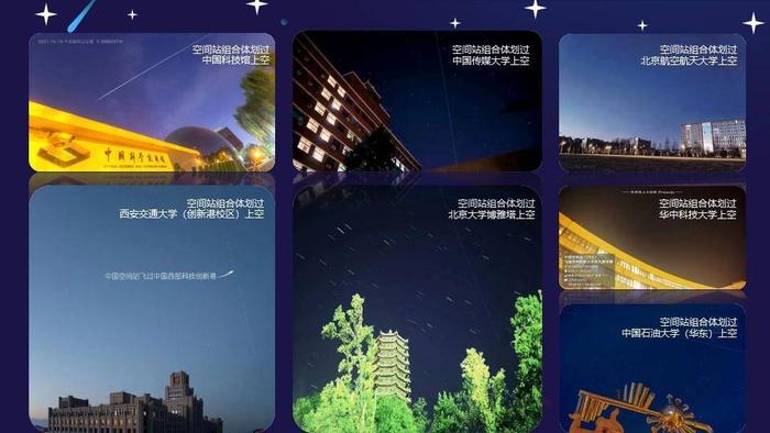 中国空间站全面建成！“追星人”创造“最”时刻